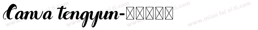 Canva tengyun字体转换